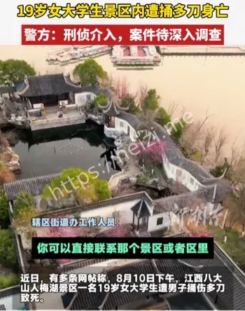 身亡