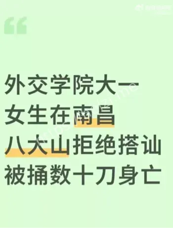 搭讪