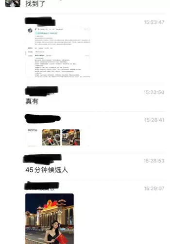 45分钟候选人