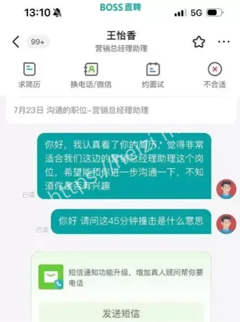 简历曝光
