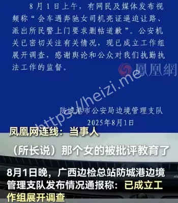 社会热议