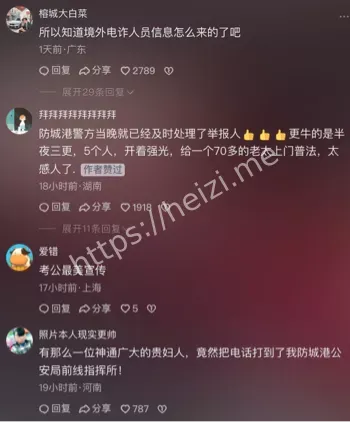 交通安全