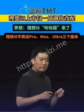 理想i8