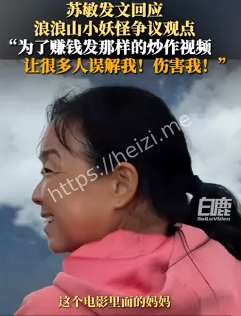 苏敏