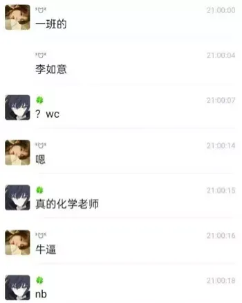 师生恋