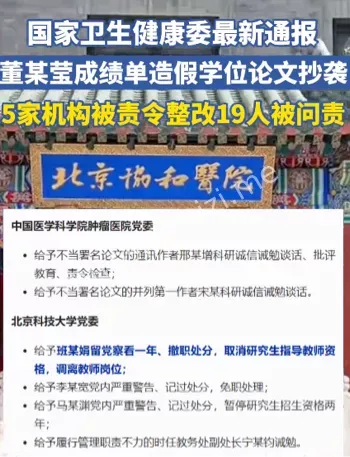 真相