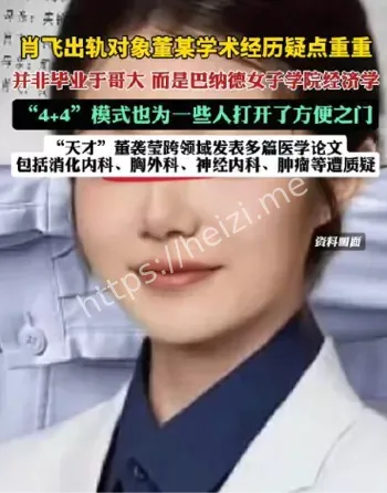 丑闻