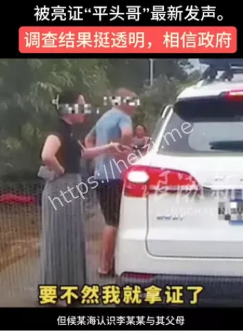 亮证女