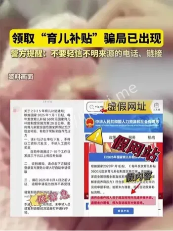 育儿补贴