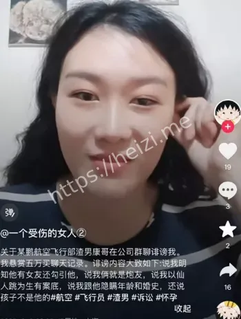金鹏航空