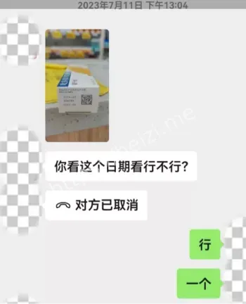 围剿