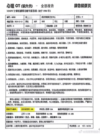 爆料