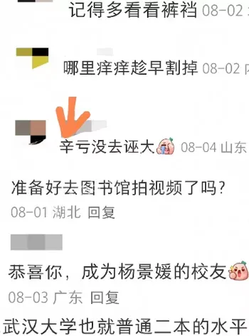 爆料