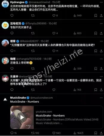 洪水受灾