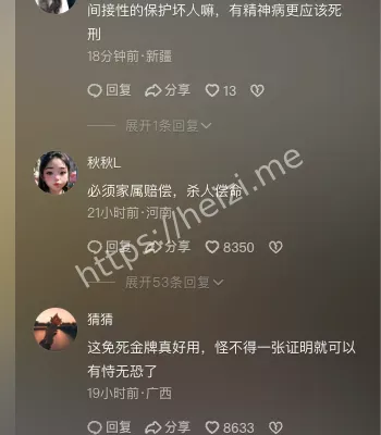 死刑判决