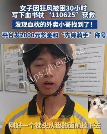 外卖小哥