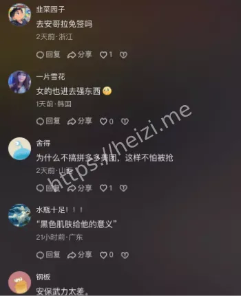 暴乱