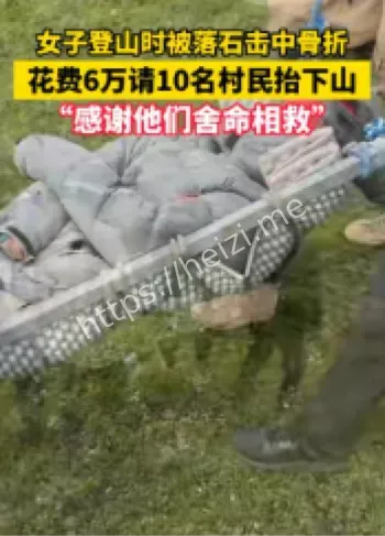 户外探险
