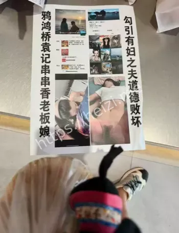 隐私权侵犯