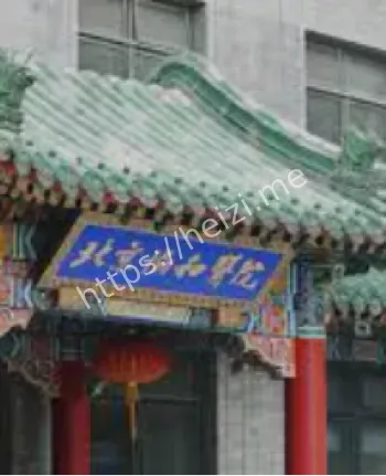 19官员涉案