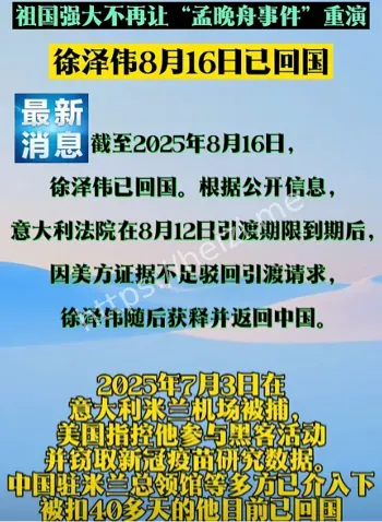 中美科技战