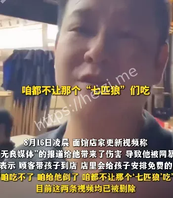 老霍记面馆舆论