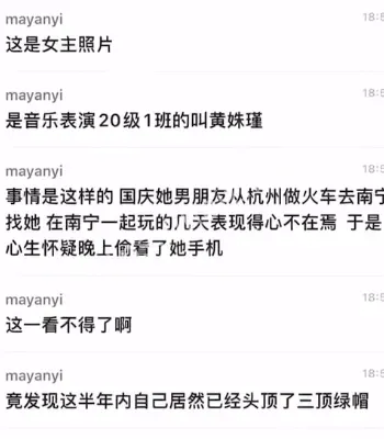 女海后出轨