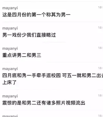 男友曝光