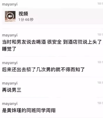 感情背叛