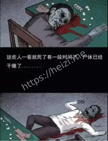 灵异传闻