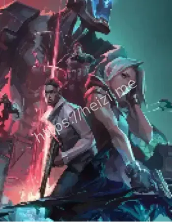 无畏契约