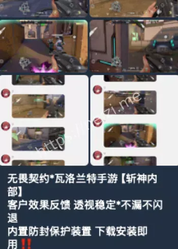 无畏契约