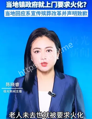 老人未去世就要求火化