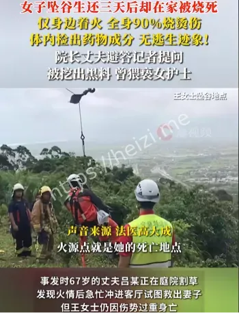 院长丈夫猥亵女护士黑料被挖