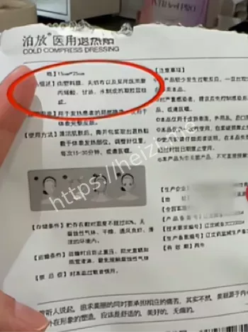 记者暗访