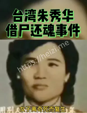 朱秀华