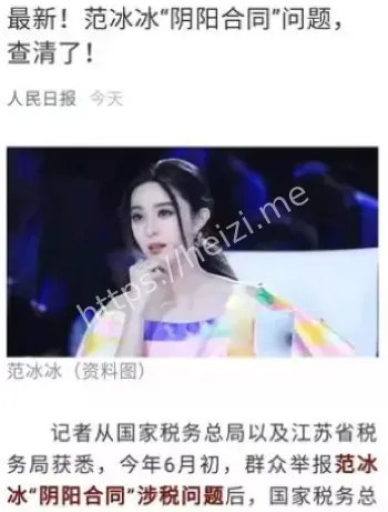 娱乐圈八卦