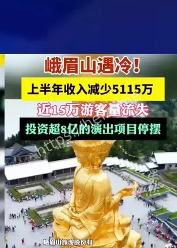 峨眉山