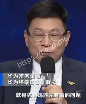 余承东