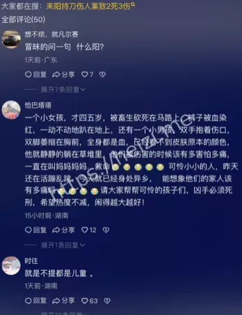 湖南