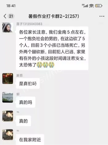 故意伤害