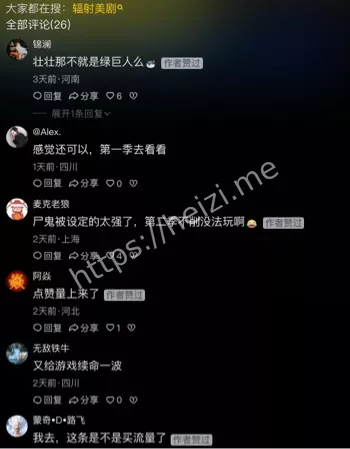 辐射避难所