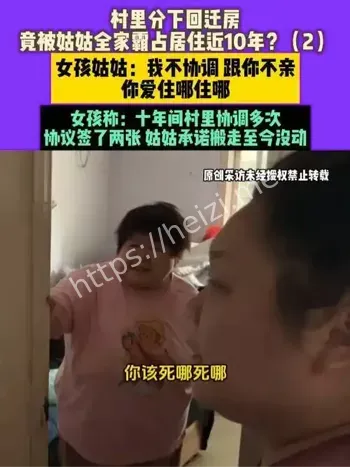 姑姑霸占侄女房子