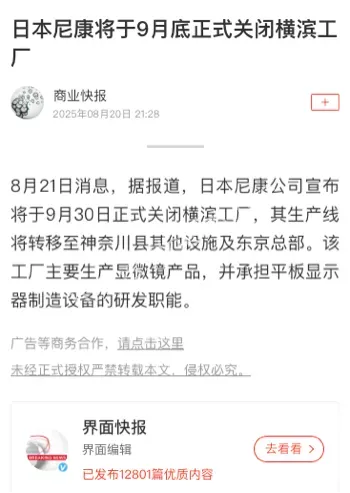 尼康