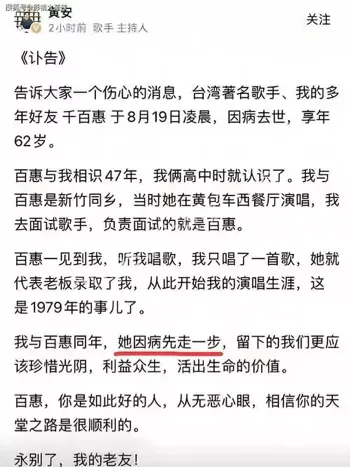 千百惠