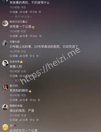 家暴