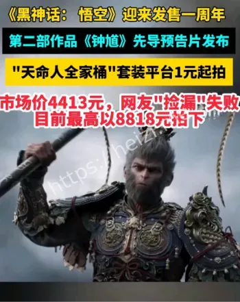 天命人全家桶手办