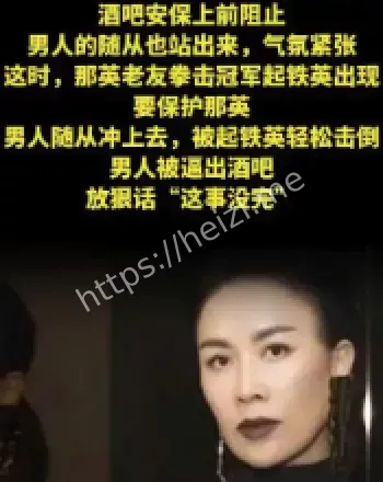 那英被猴子薅头发