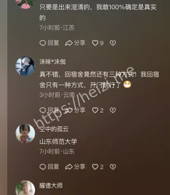 校园管理