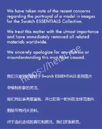 涉嫌辱华